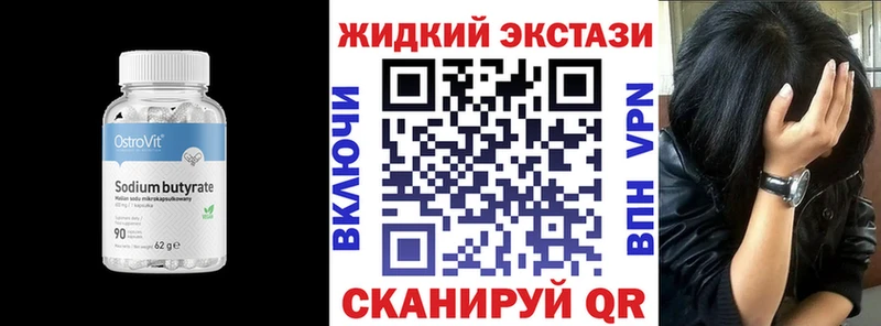 БУТИРАТ вода  omg ТОР  Дербент 